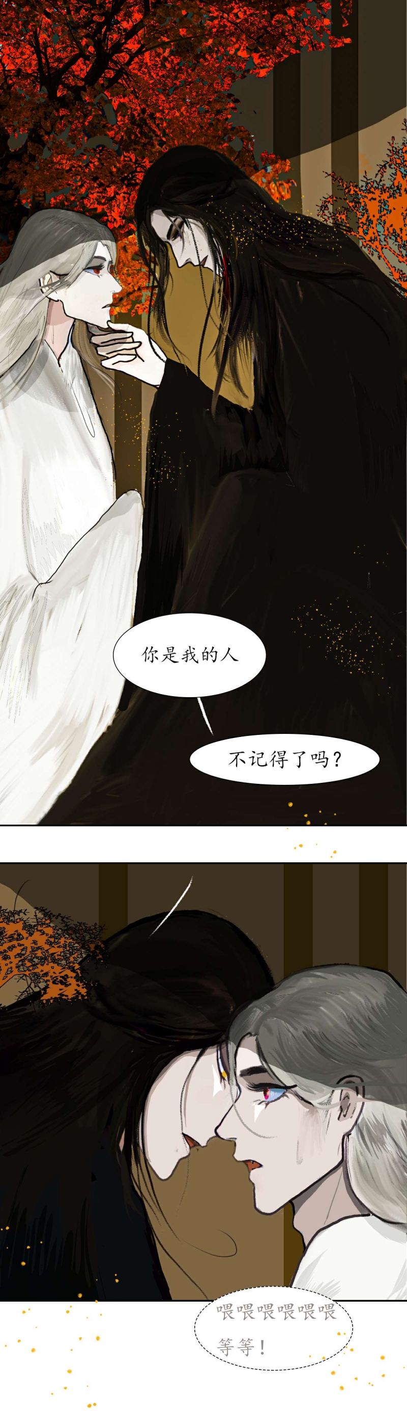 惊堂木什么意思漫画,第2话1图