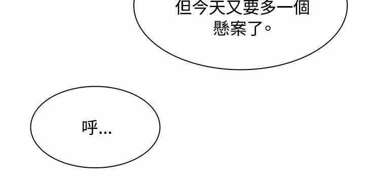 巨额财产来源不明罪漫画,第8话5图