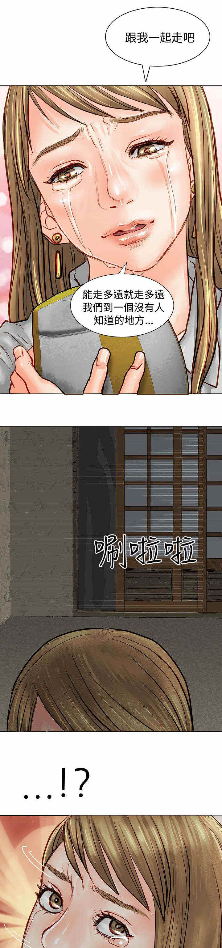 巨额保单第三集漫画,第9话5图