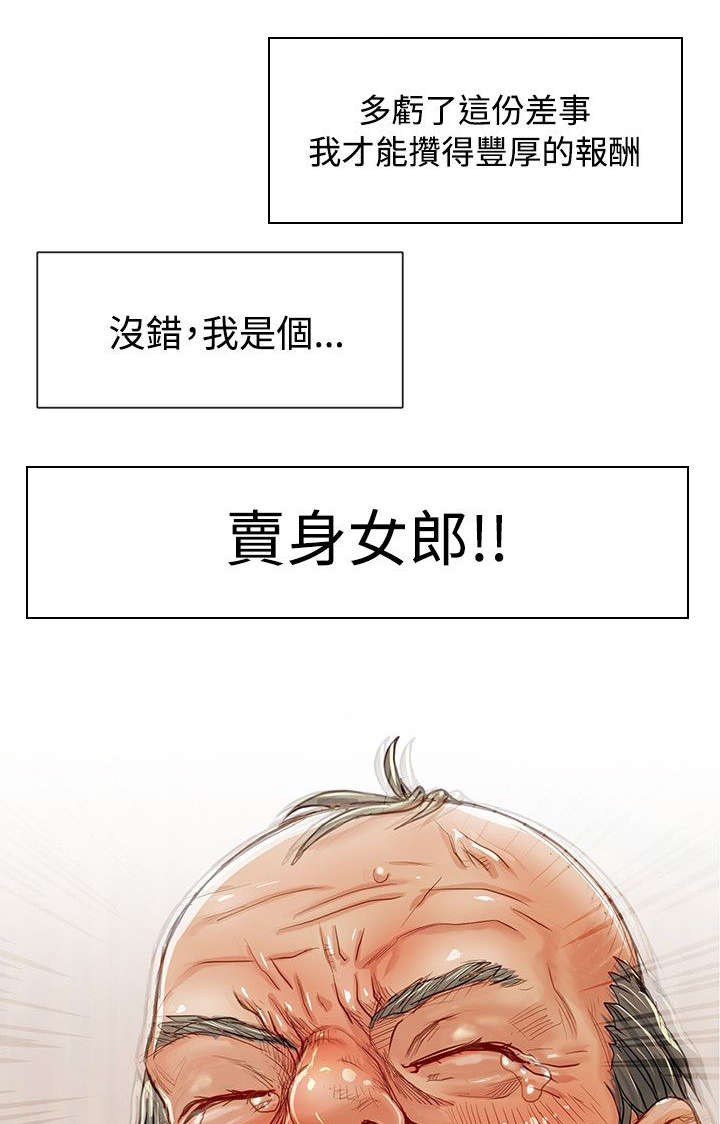 巨额寿险漫画,第1话1图