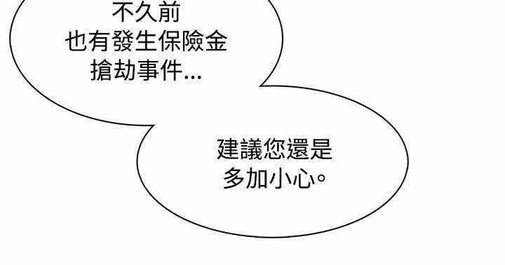 掘爆机漫画,第7话3图