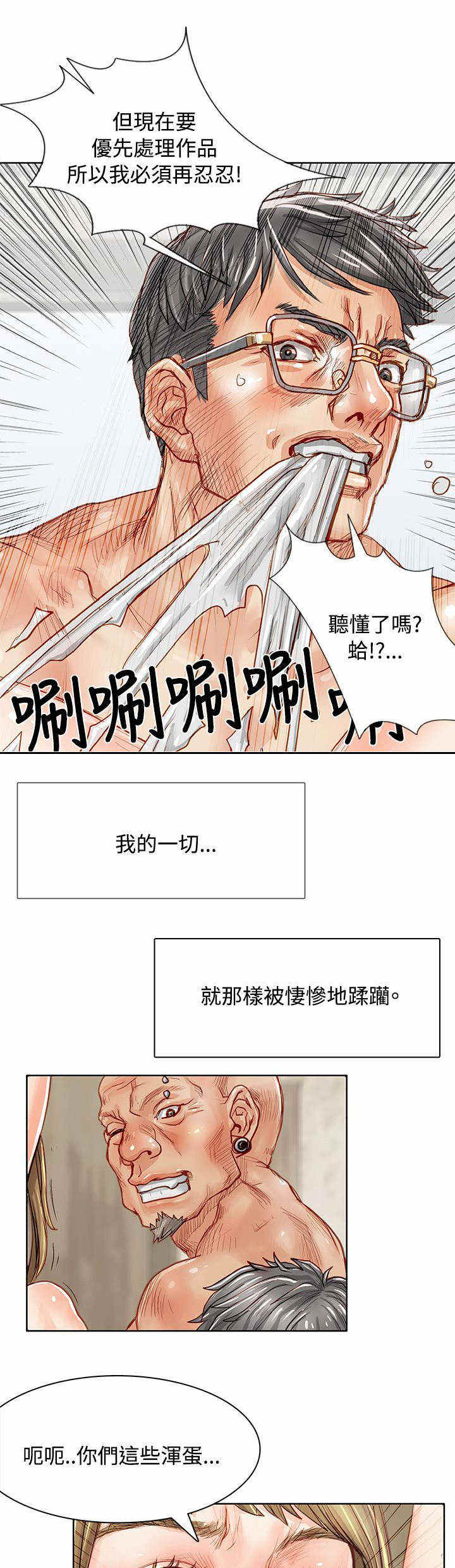 巨额寿险漫画,第3话2图