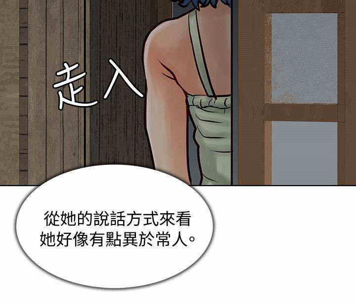 巨额寿险理赔漫画,第10话3图