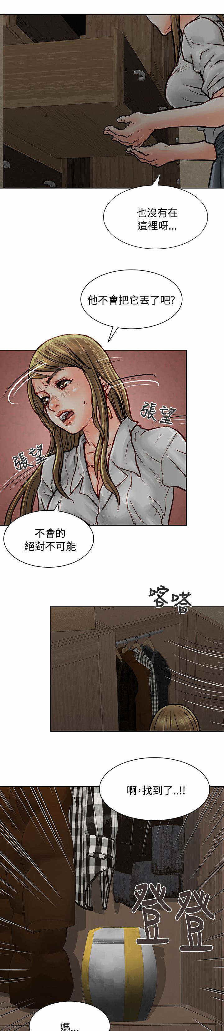 巨额保单第三集漫画,第9话1图