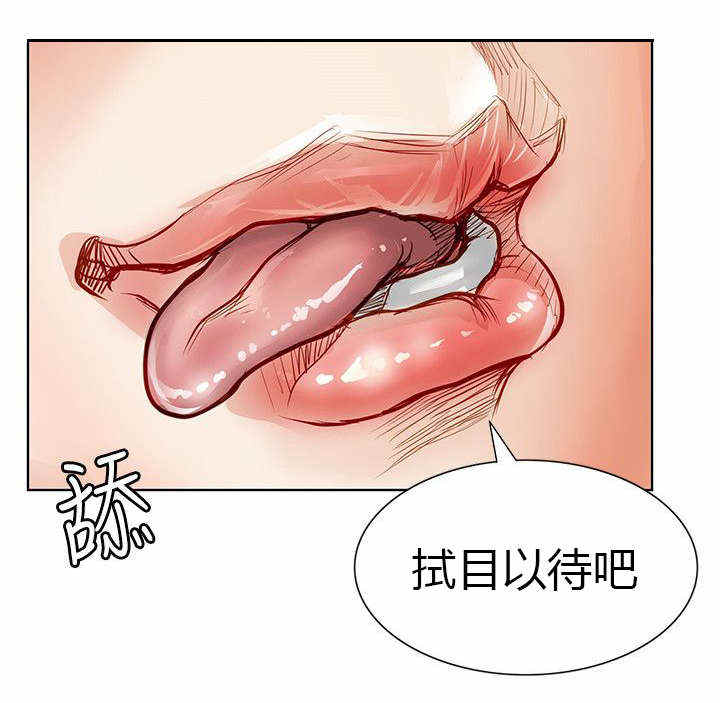 巨额保险结局漫画,第8话3图