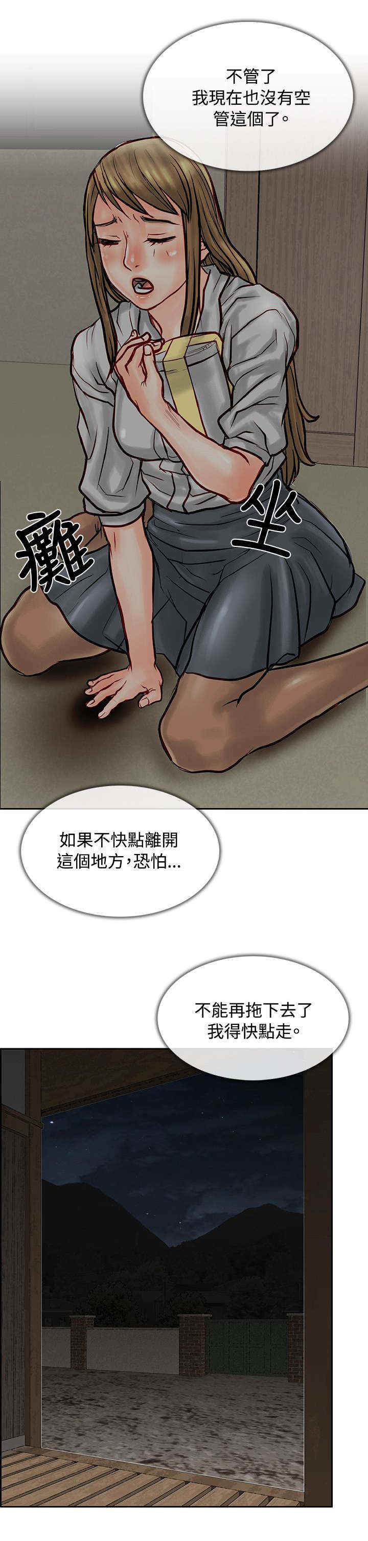 巨额寿险理赔漫画,第10话4图