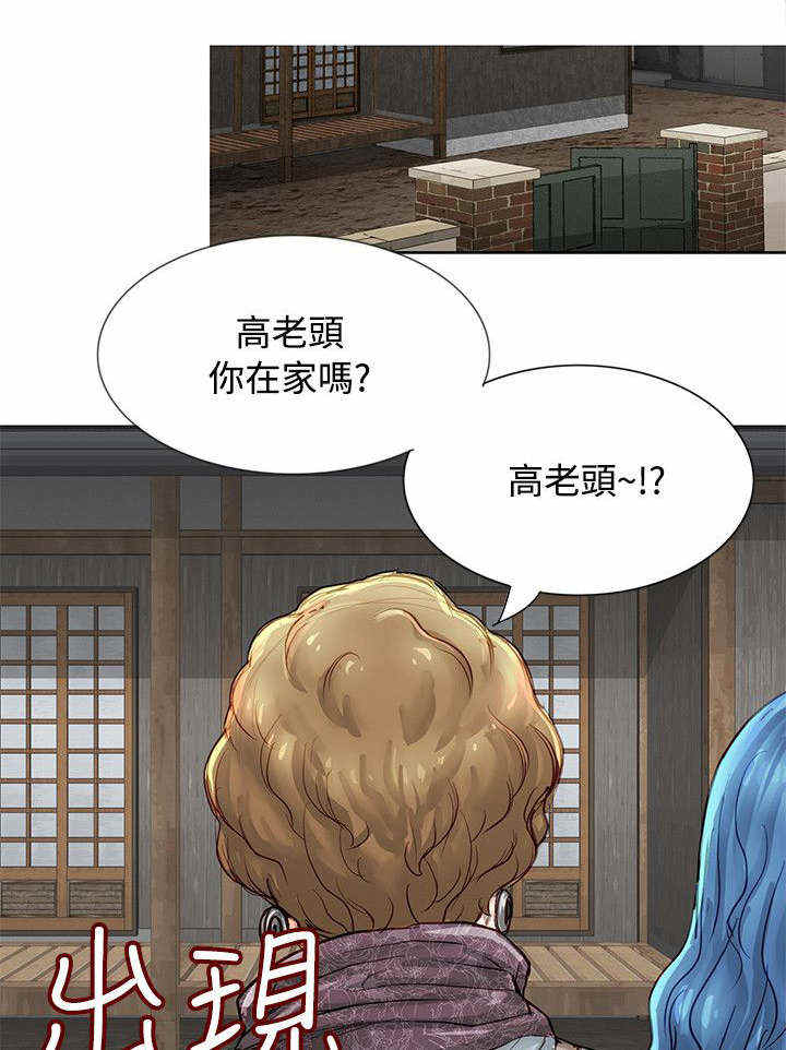 掘爆机漫画,第4话1图