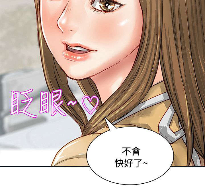 巨额保险理赔漫画,第1话3图