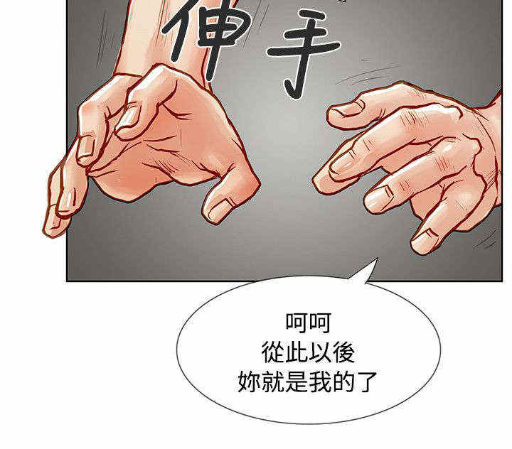 巨额财产漫画,第6话5图