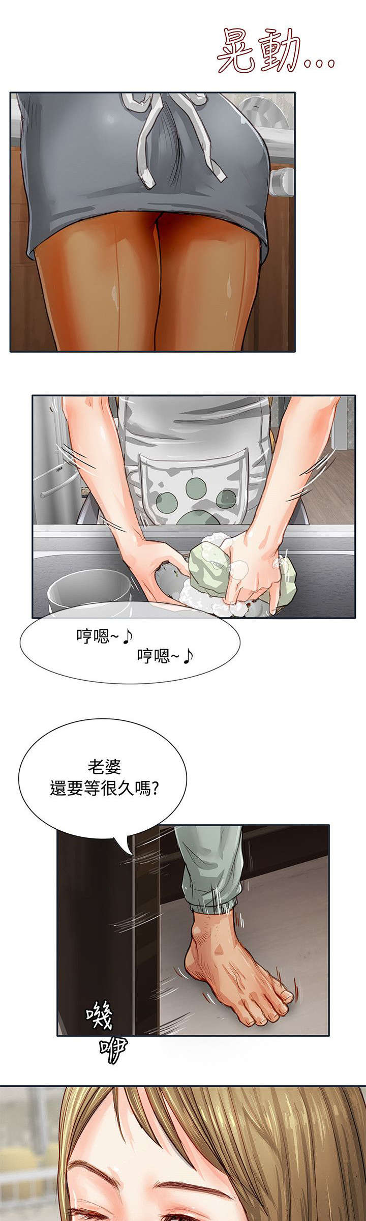 巨额保险理赔漫画,第1话2图