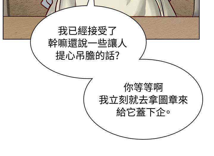 巨额交易电影国语完整版漫画,第7话2图