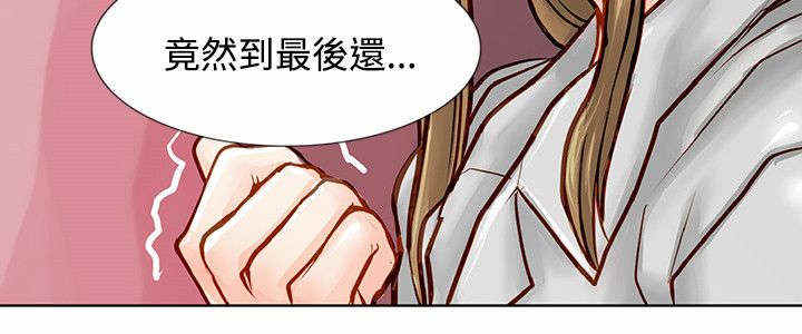 巨额交易漫画,第9话3图