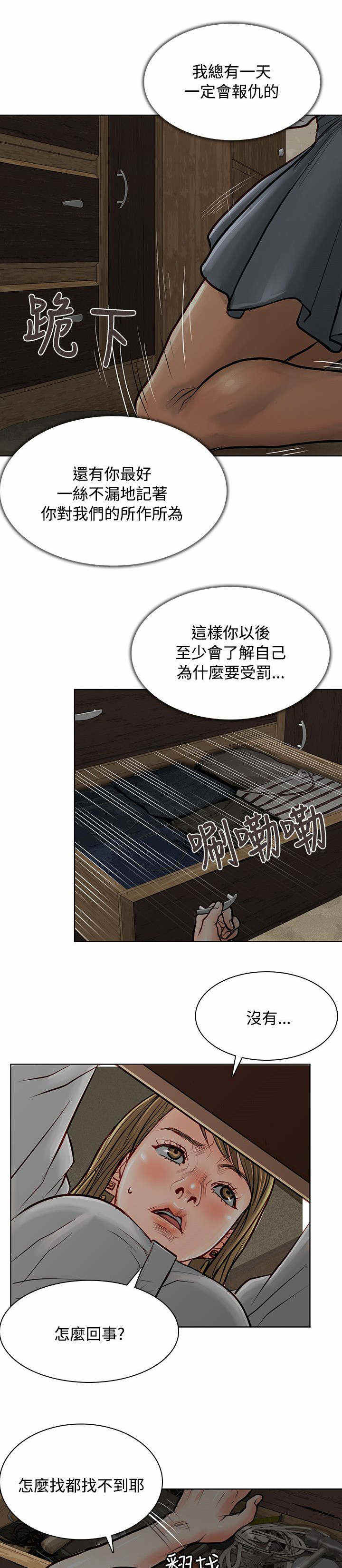 巨额交易电影漫画,第9话4图