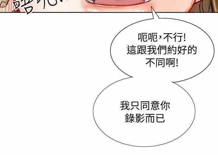 巨额寿险漫画,第3话1图