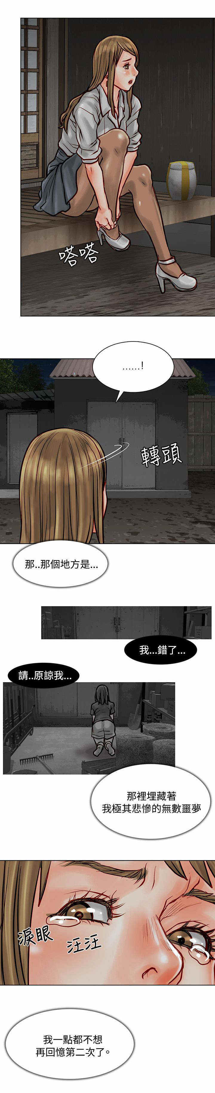 巨额寿险理赔漫画,第10话5图