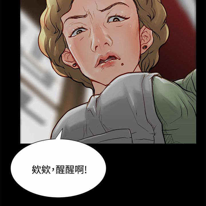 巨额保险结局漫画,第4话4图