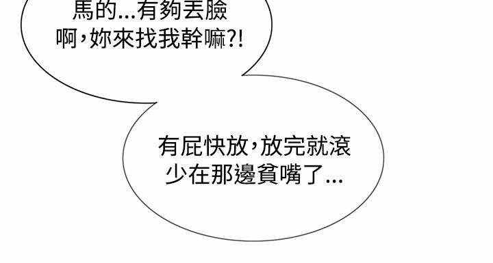 巨额保险结局漫画,第4话1图