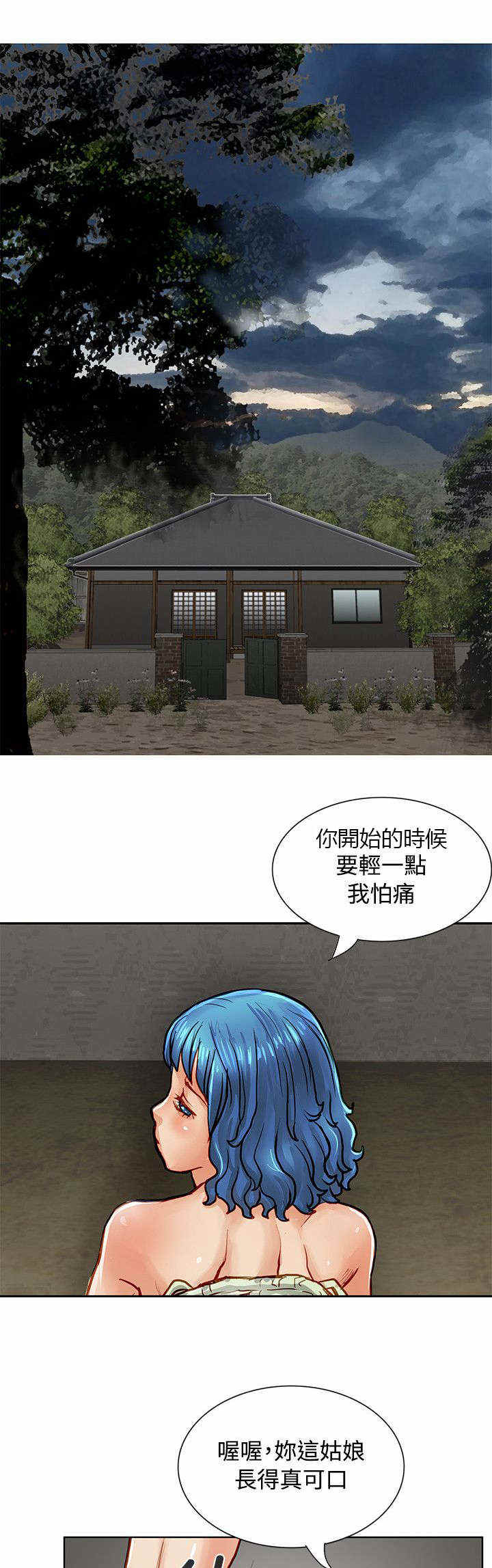 巨额财产漫画,第6话4图