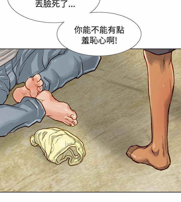 巨额保险结局漫画,第4话4图