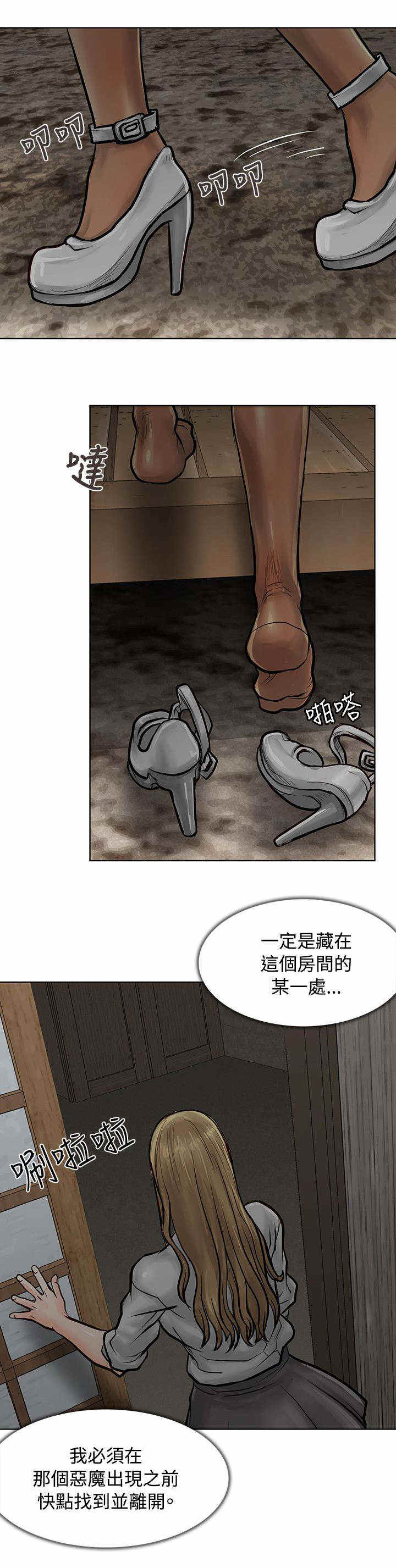 巨额财产来源不明罪漫画,第8话1图