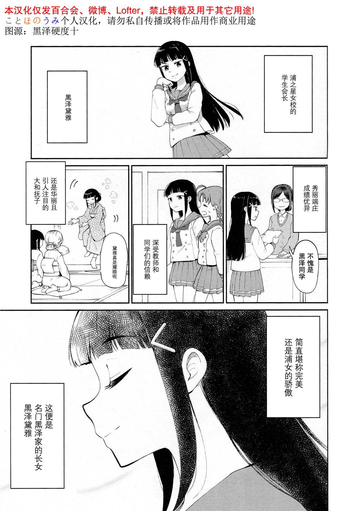 烦恼DIARY漫画,第1话2图