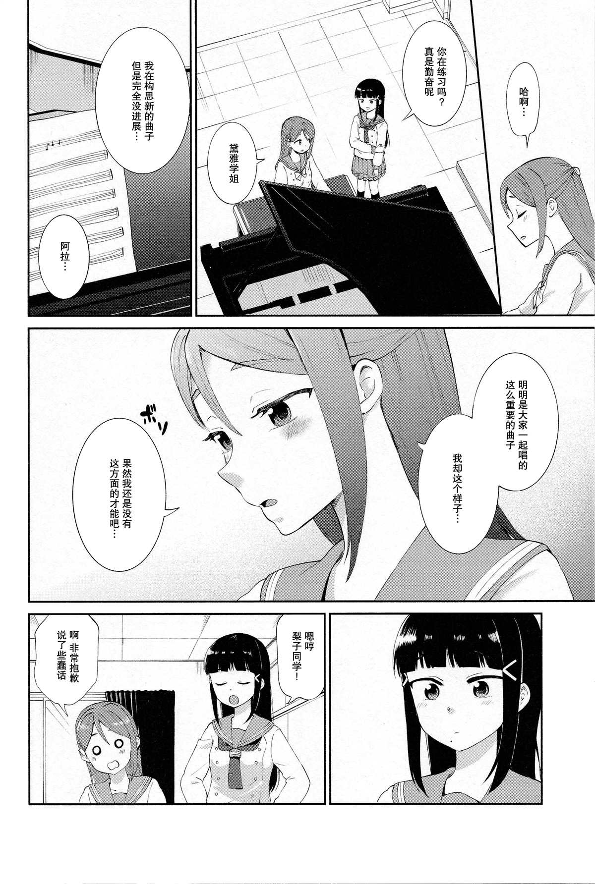 烦恼DIARY漫画,第1话1图