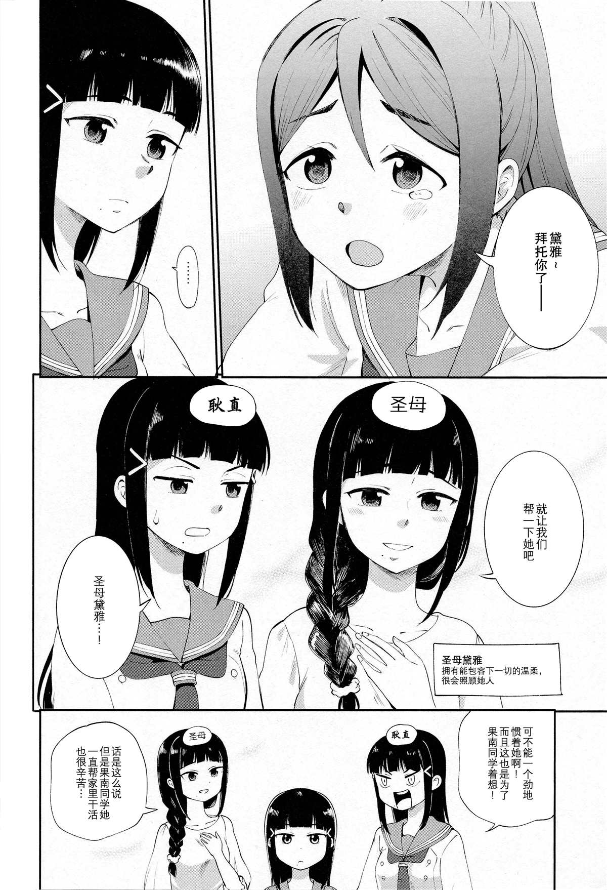 烦恼DIARY漫画,第1话5图