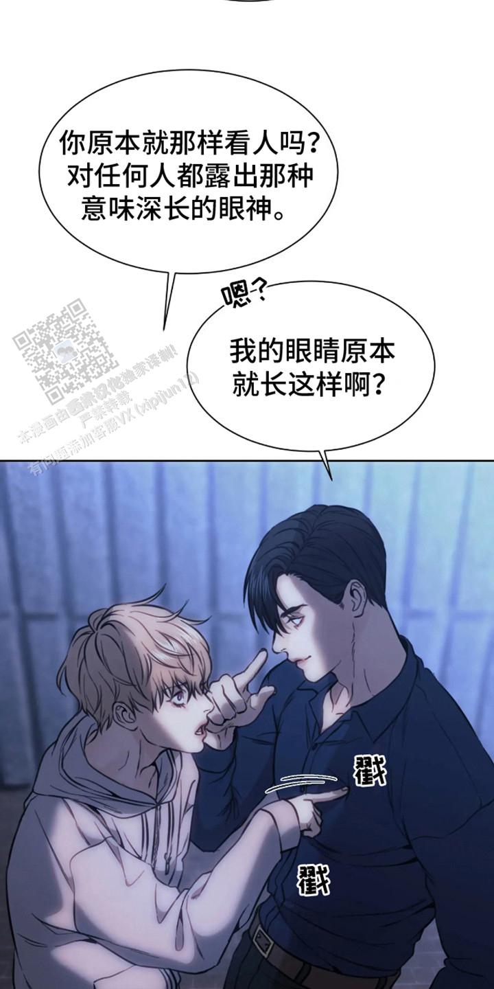 坏苹果狗笼漫画,第4话3图