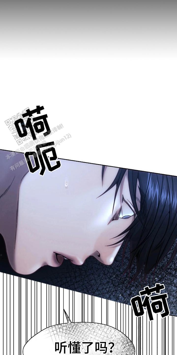 坏苹果狗笼漫画,第9话4图