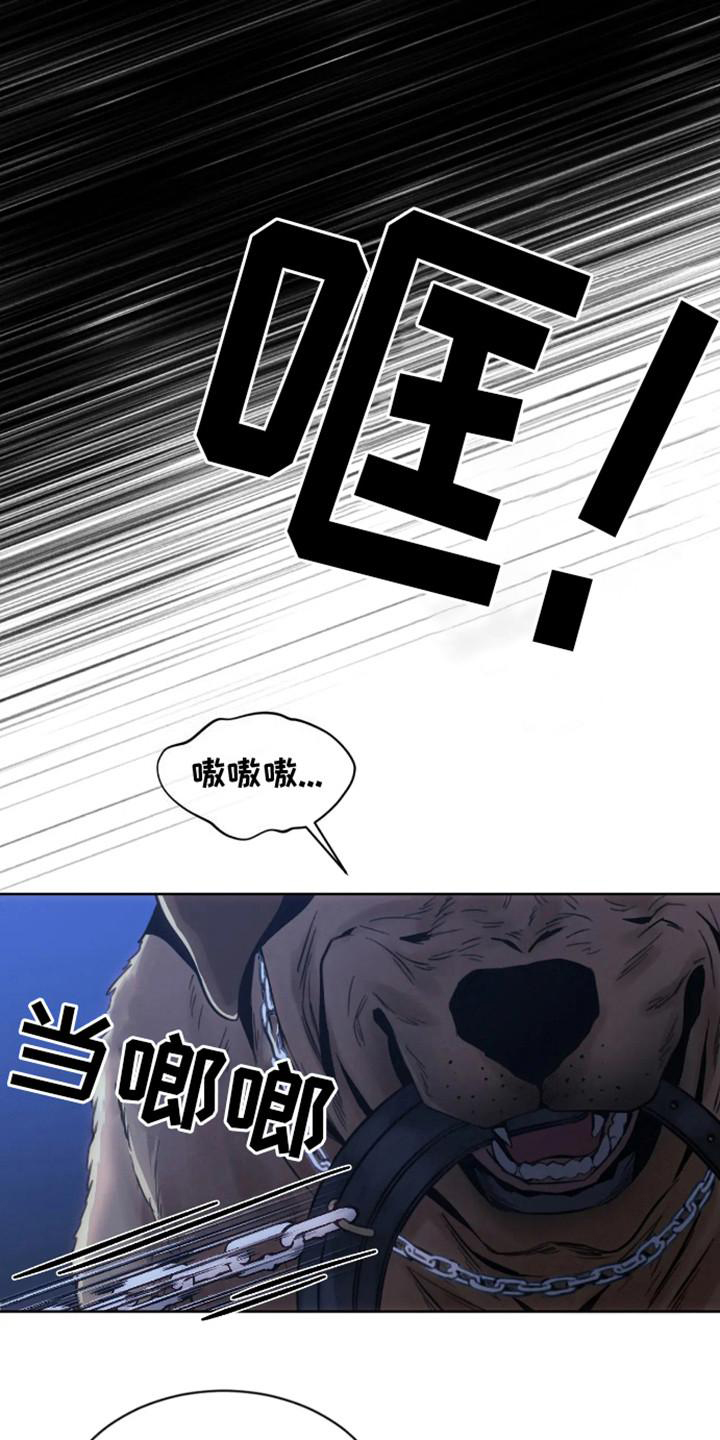 坏苹果狗笼漫画,第1话2图