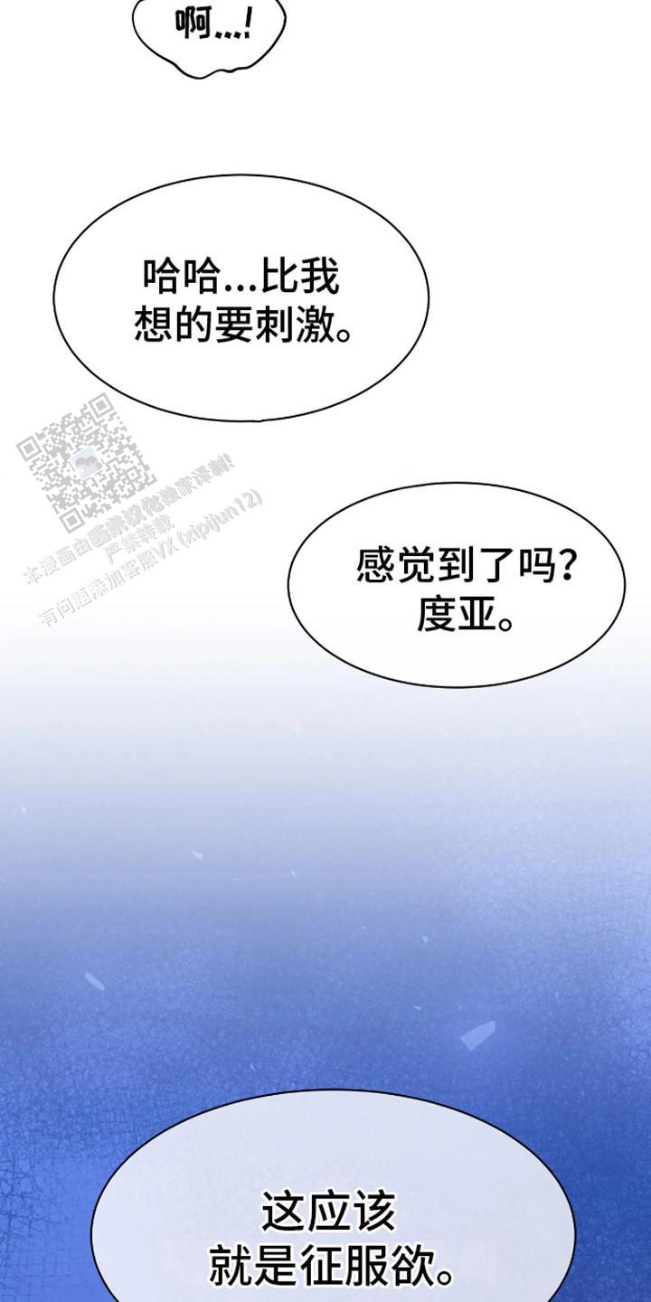 坏苹果狗笼漫画,第7话3图