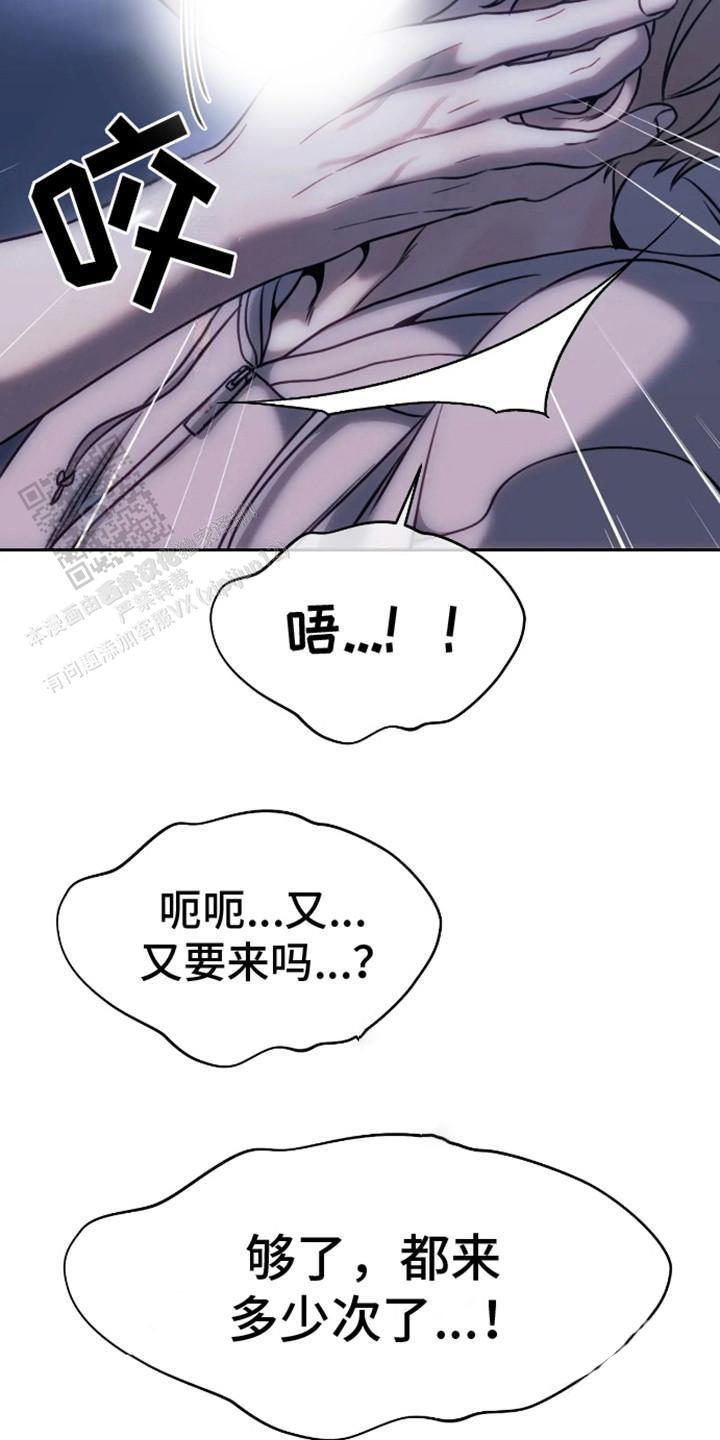 坏苹果狗笼漫画,第7话5图