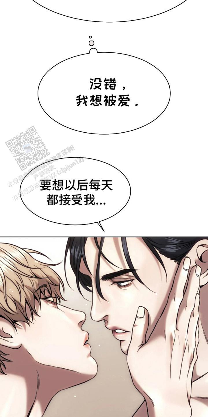 坏苹果狗笼漫画,第8话1图