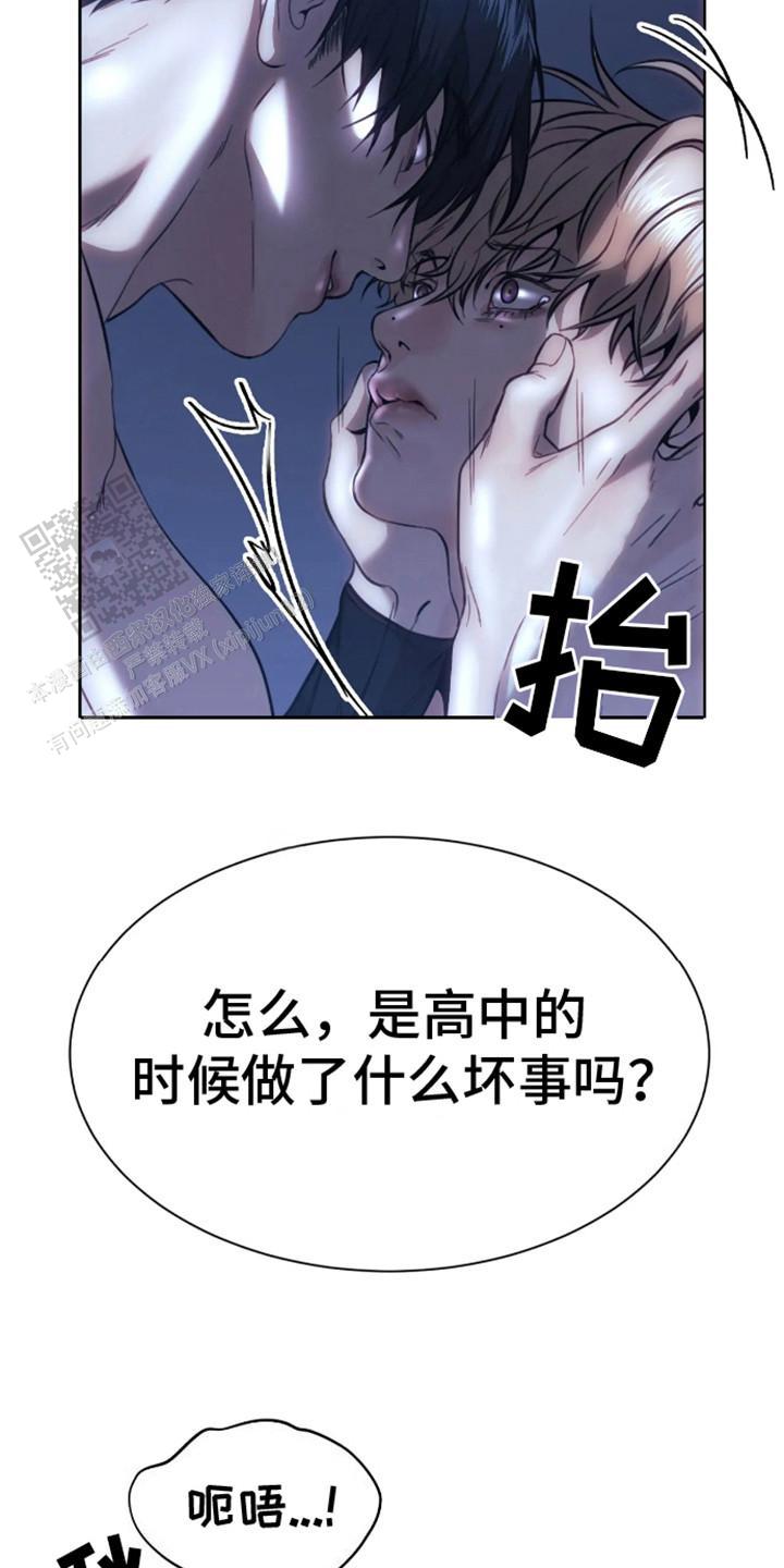 坏苹果狗笼漫画,第5话5图