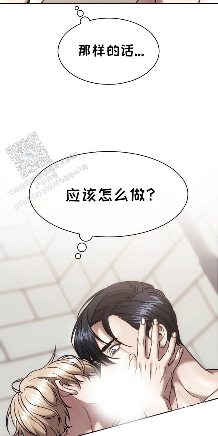 坏苹果狗笼漫画,第8话2图