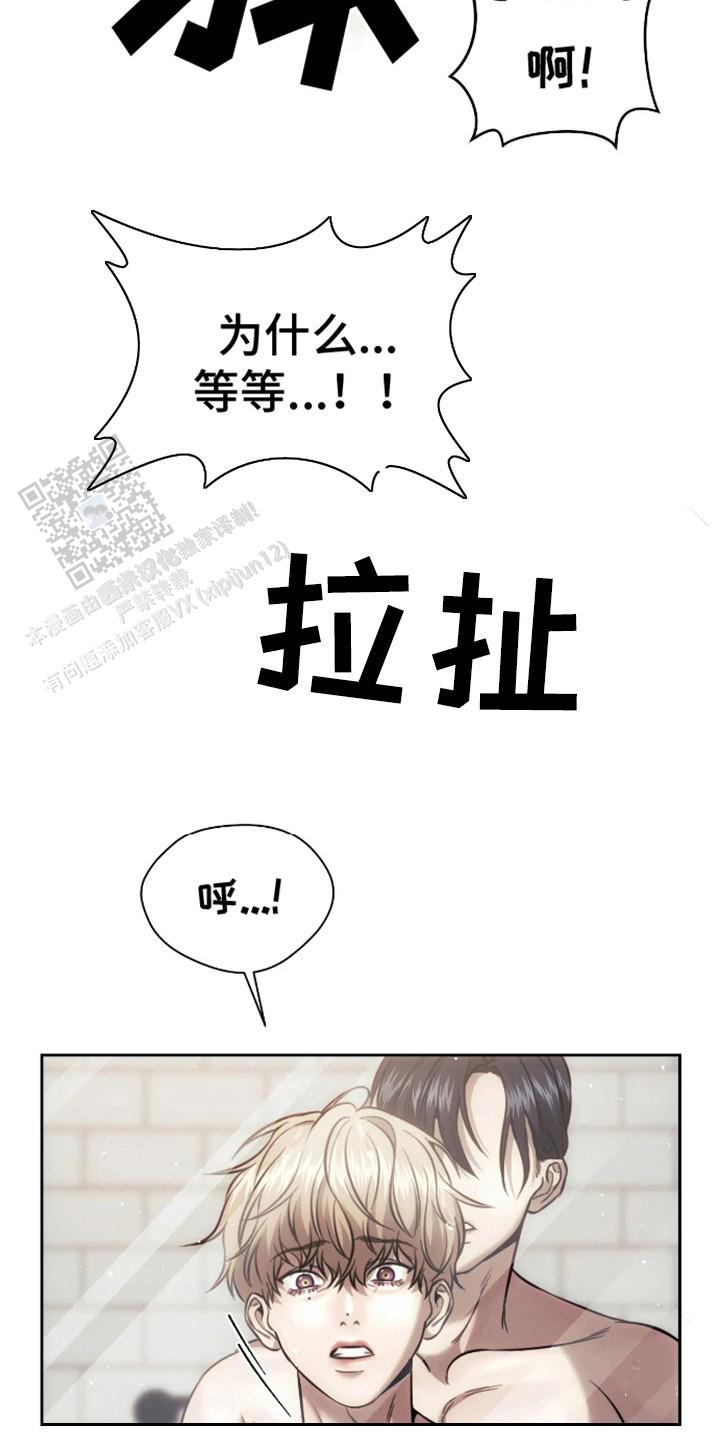 坏苹果狗笼漫画,第9话3图