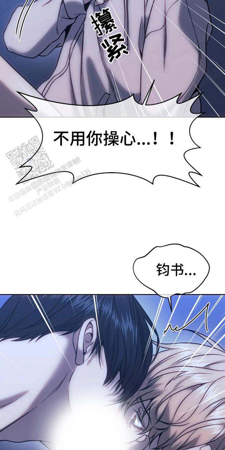 坏苹果狗笼漫画,第7话4图