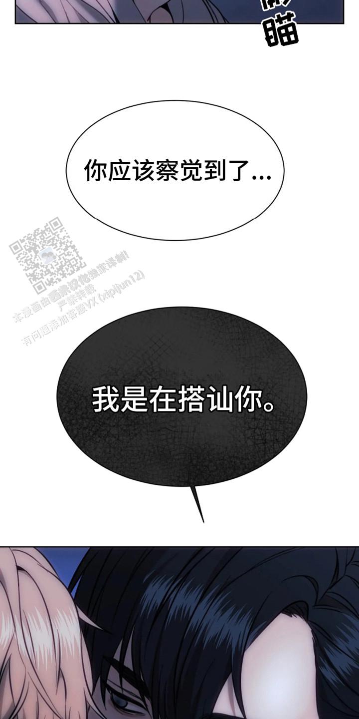 坏苹果狗笼漫画,第4话2图