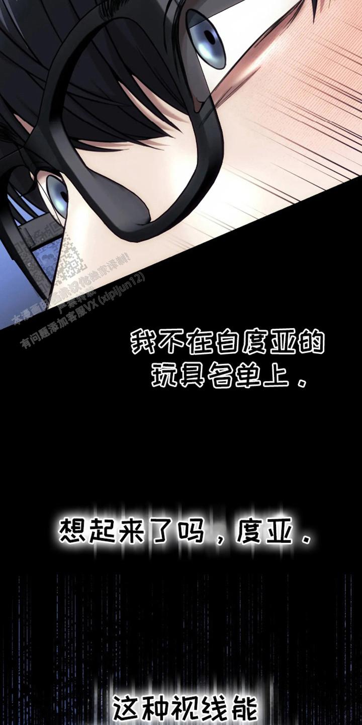 坏苹果狗笼漫画,第10话2图