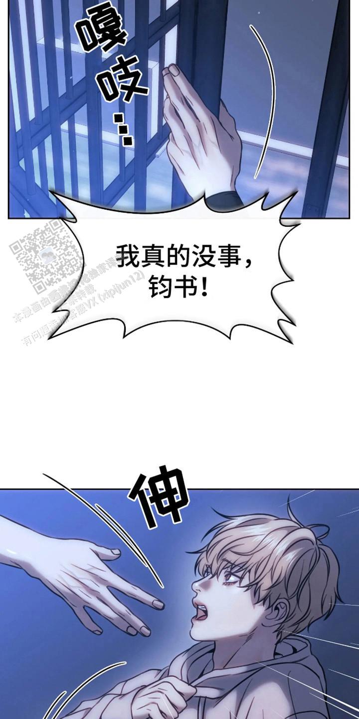 坏苹果狗笼漫画,第7话3图