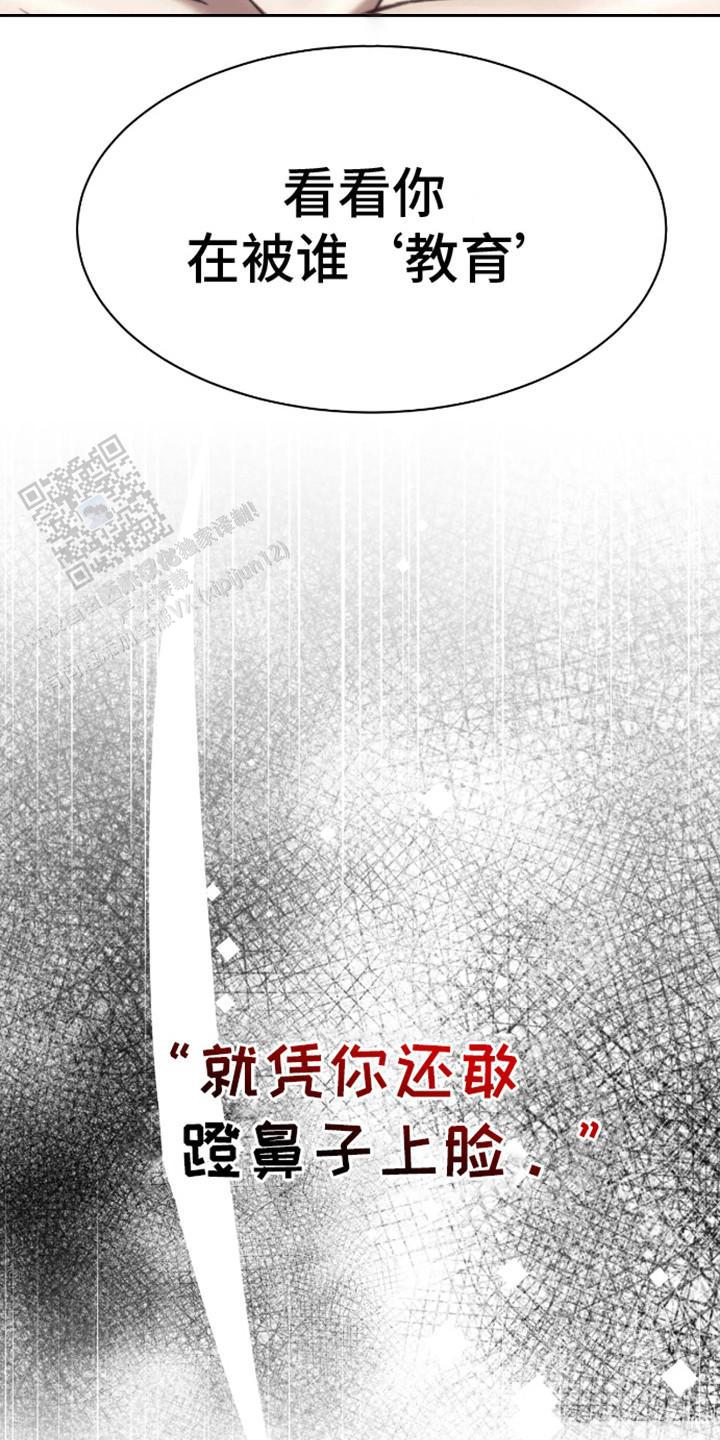 坏苹果狗笼漫画,第9话4图