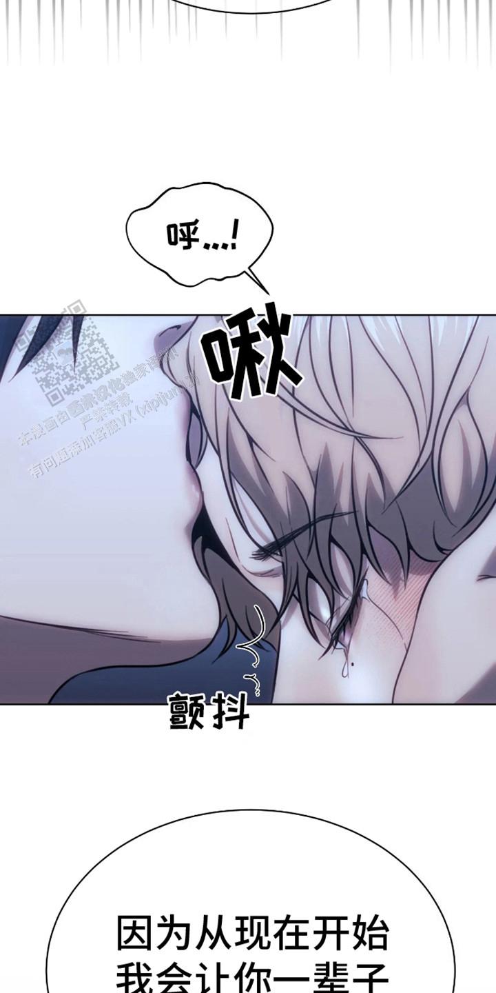 坏苹果狗笼漫画,第6话1图