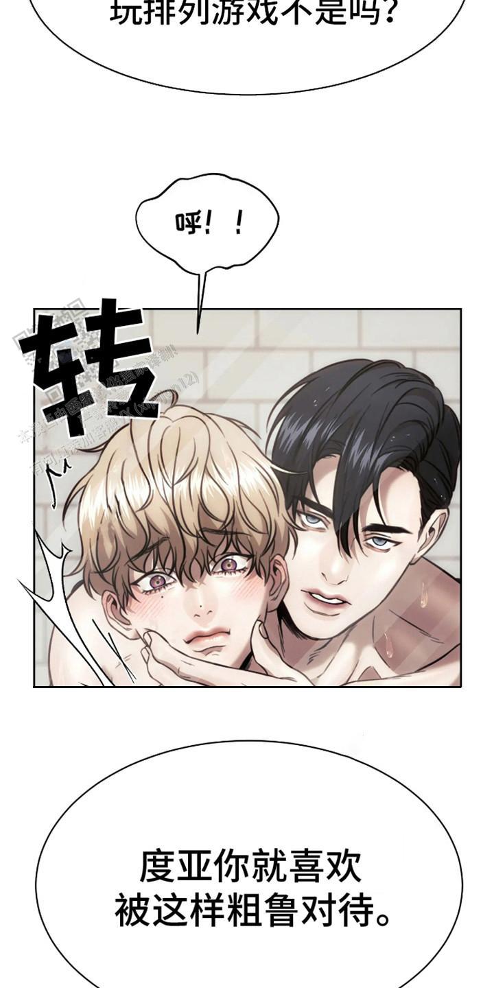 坏苹果狗笼漫画,第9话2图