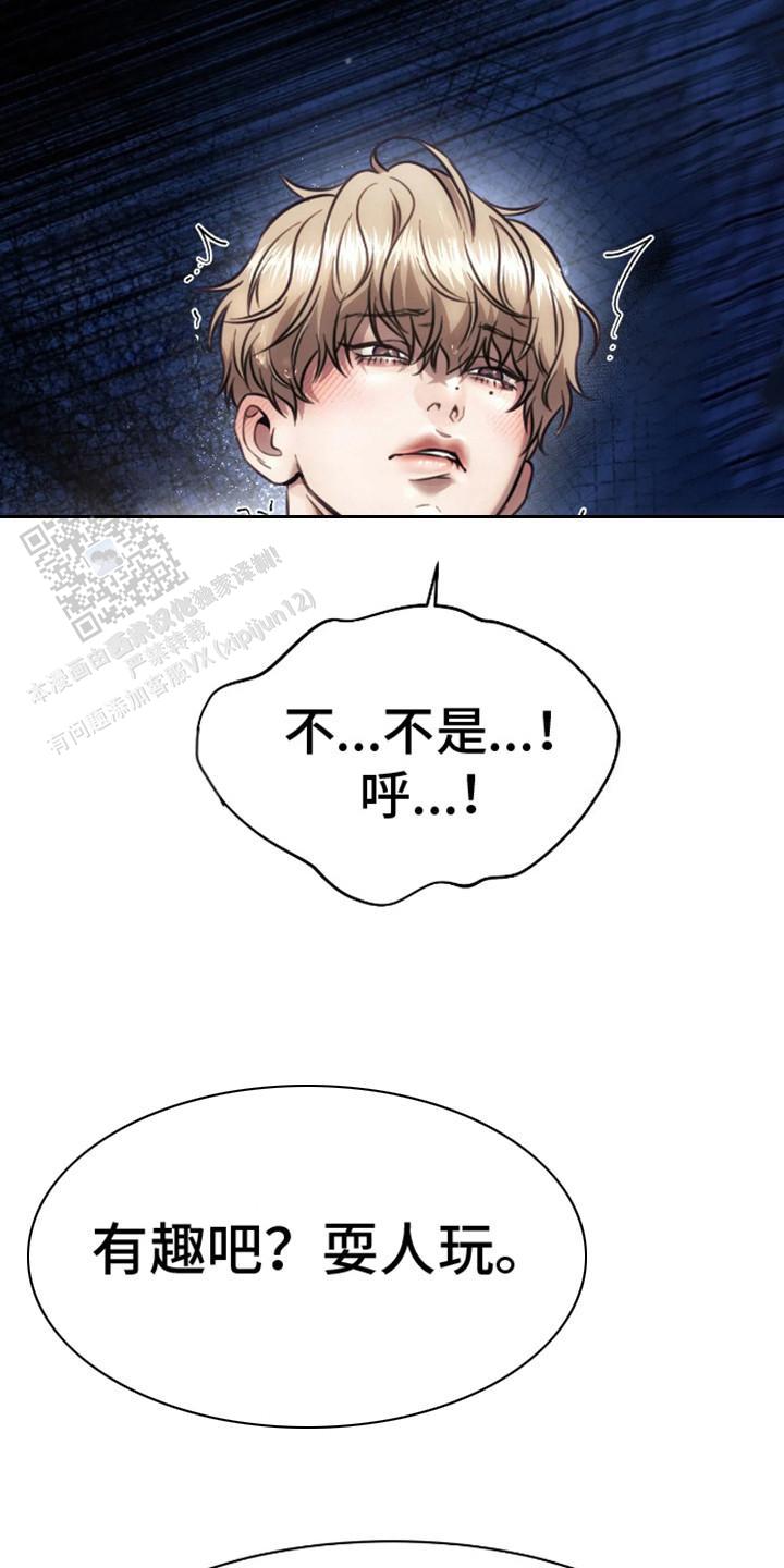 坏苹果狗笼漫画,第9话5图