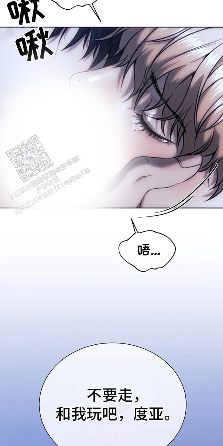 坏苹果狗笼漫画,第5话1图