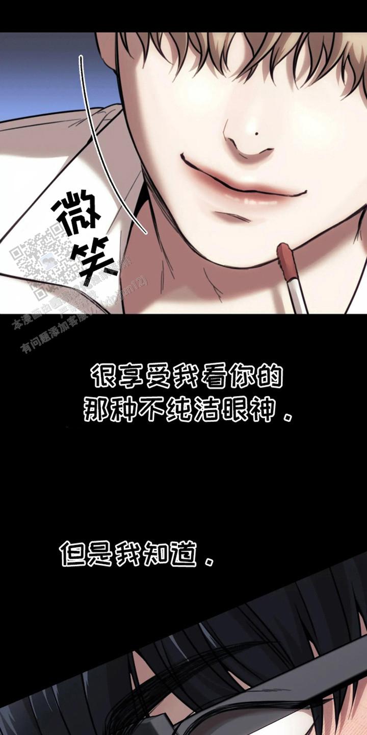 坏苹果狗笼漫画,第10话1图