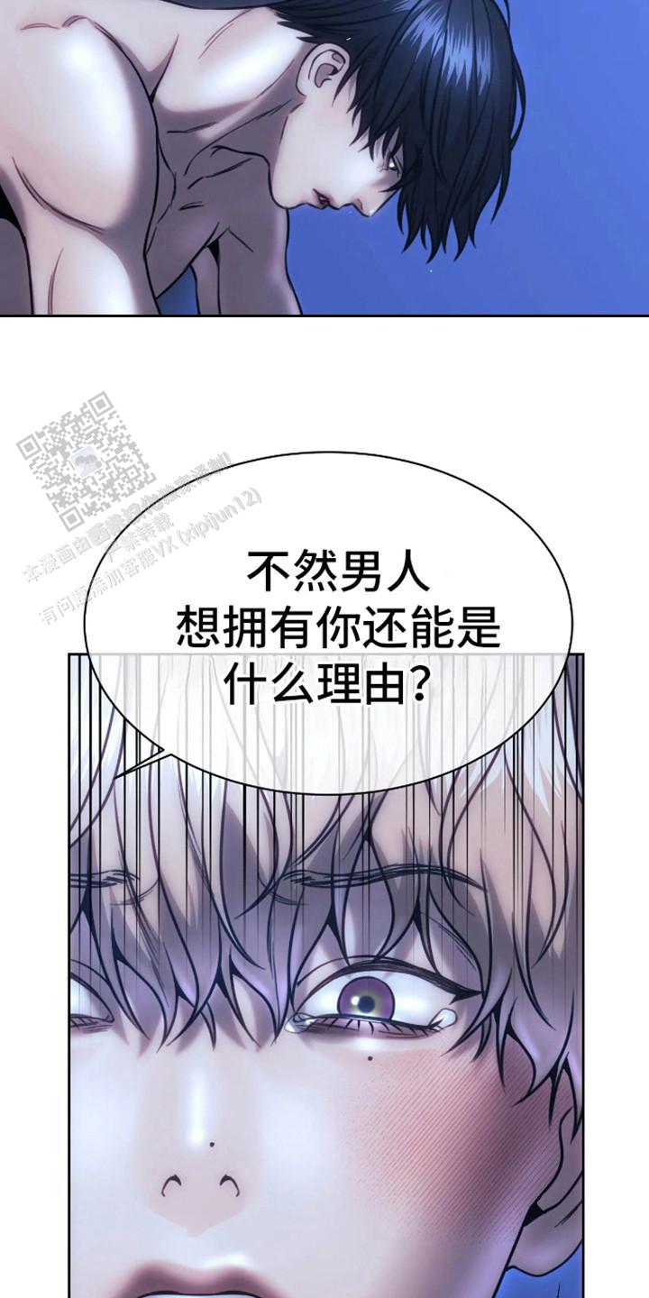 坏苹果狗笼漫画,第7话2图