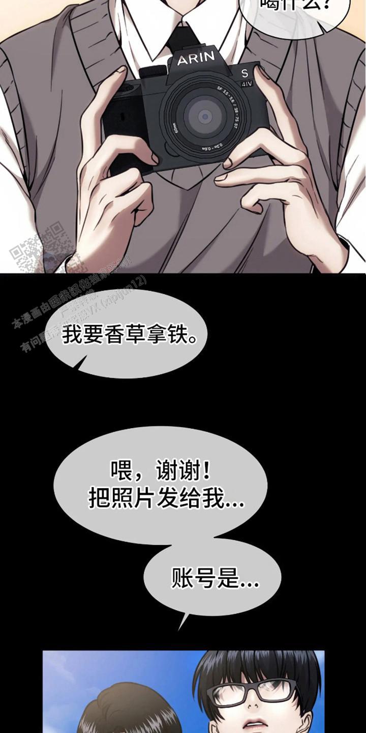 坏苹果狗笼漫画,第9话3图