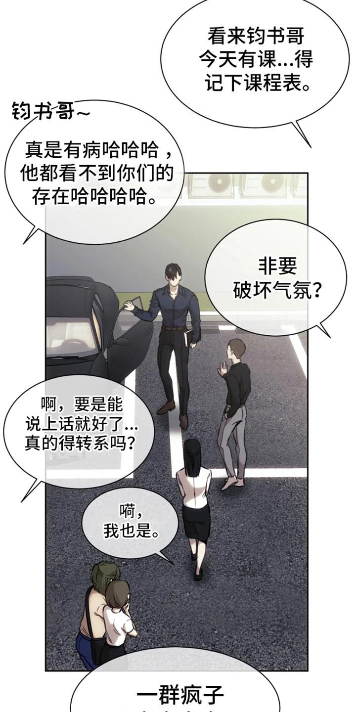 坏苹果狗笼漫画,第2话2图