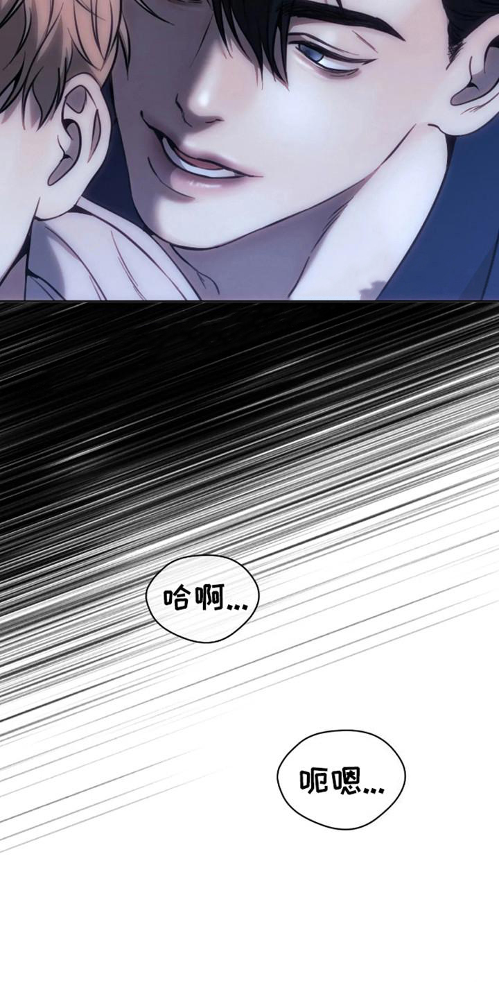 坏苹果狗笼漫画,第1话1图